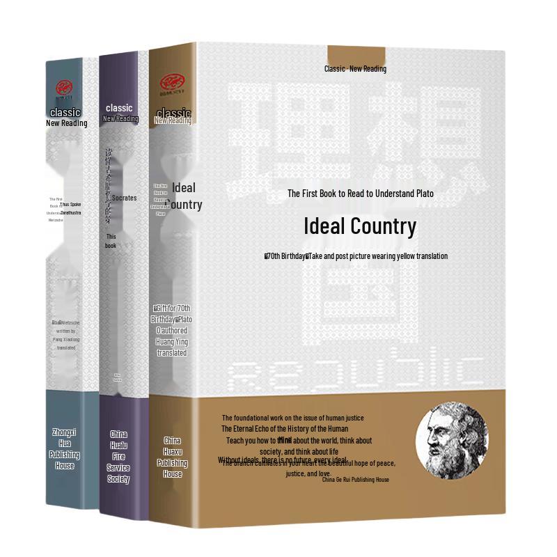 Plato, Socrates, Nietzsche: Philosophy & Aesthetics Collection