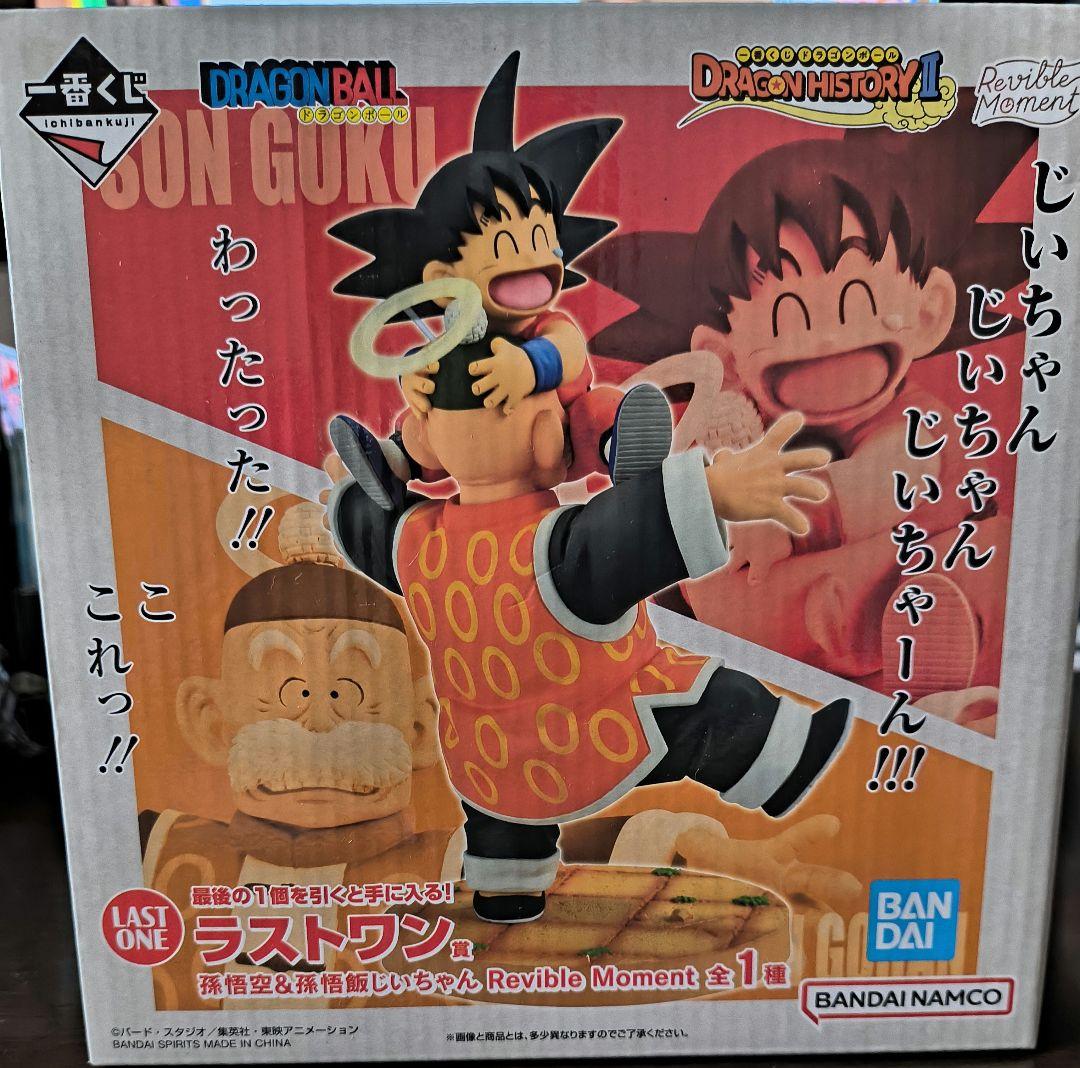 

[USED] Dragon Ball Ichiban Kuji Last One Prize