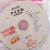 [USED] Do-Re-Mi-Fa Instrumental Music "Idol" by YOASOBI