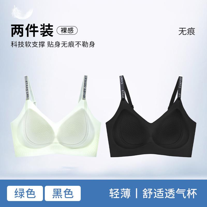 Alphabet shoulder strap, light ice-feeling and seamless, sub-breasts, breathable back bra cover, summer
