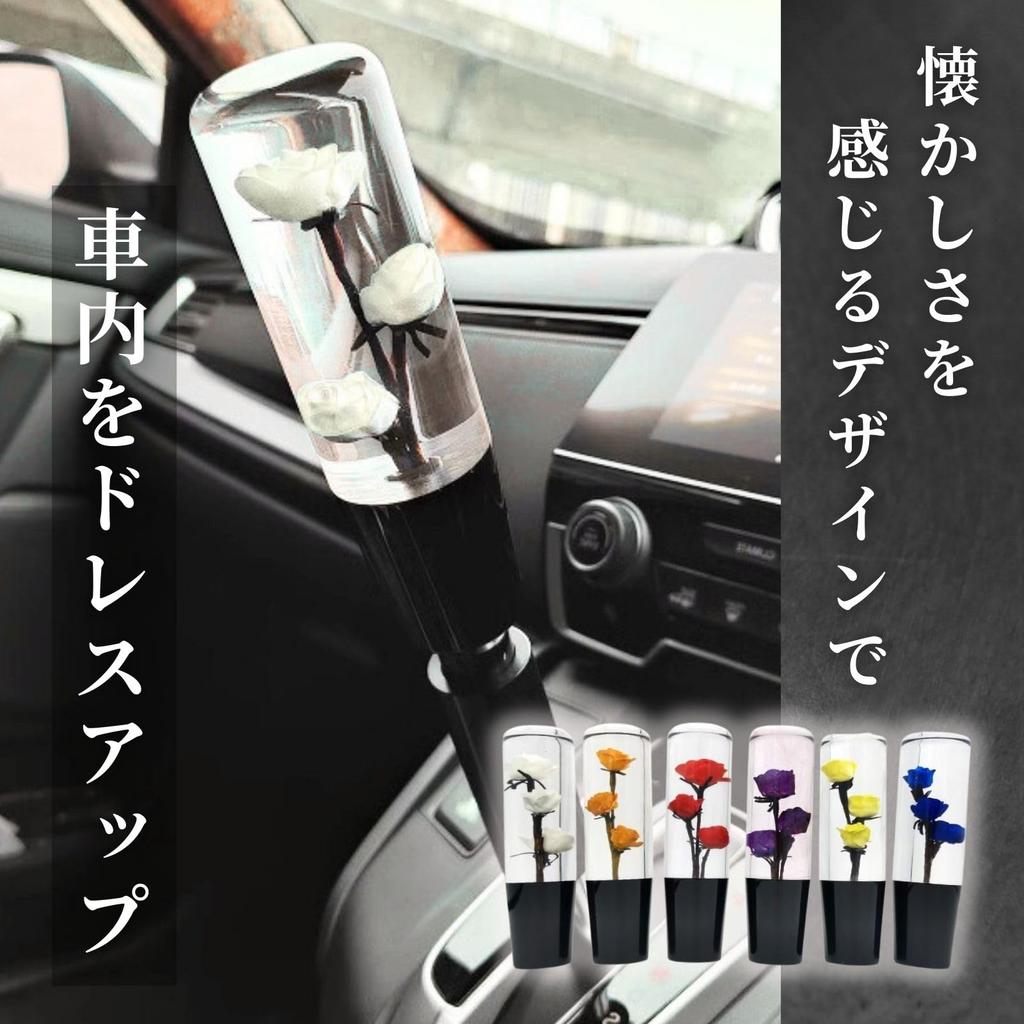 ElevenHeart Submersible Flower Shift Knob Crystal Medium 15cm Universal AT MT Car Truck Domestic Custom with 3 Adapters Yellow