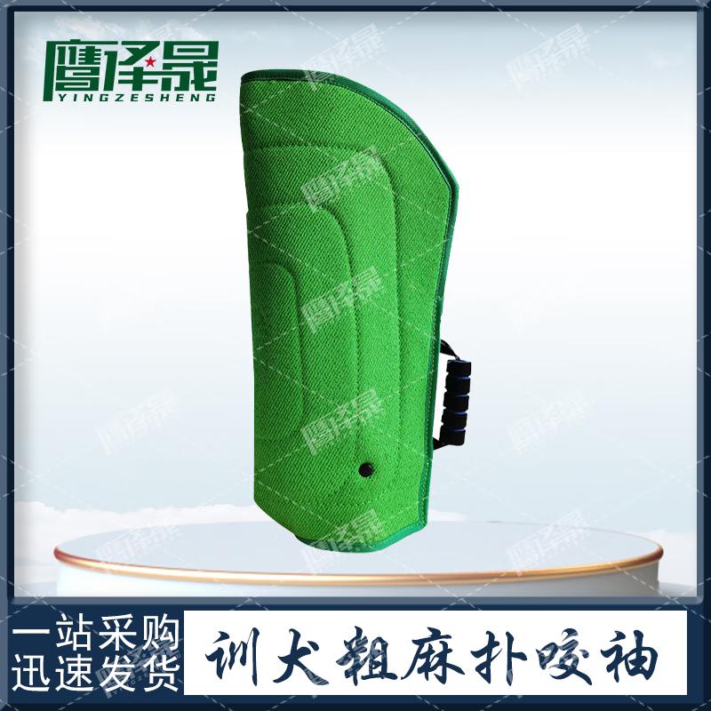 Yingzesheng Juvenile Dog Training Coarse Hemp Bite Sleeve
