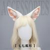 Handmade Fox Ear Headband Cosplay Anime Costume Accessory Soft Plush Animal Hairband Unisex Sweet Style