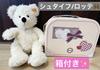 [USED] Steiff Lotte Plush Toy Teddy Bear with Suitcase