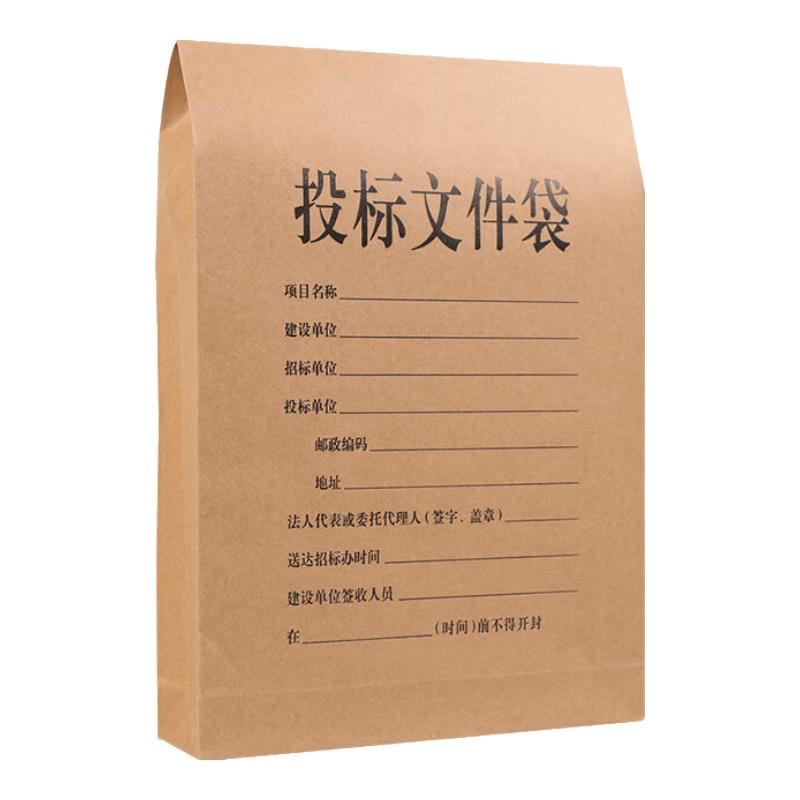 Sushih ZG3036 Kraft Paper Document File Bag