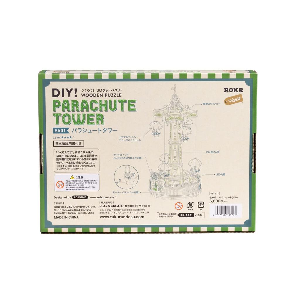 3D Wood Puzzle Amusement Park Series (Parachute Tower) Parasol Attraction Miniature Glowing Rotating Amusement Park with Japanese Instruction Manual