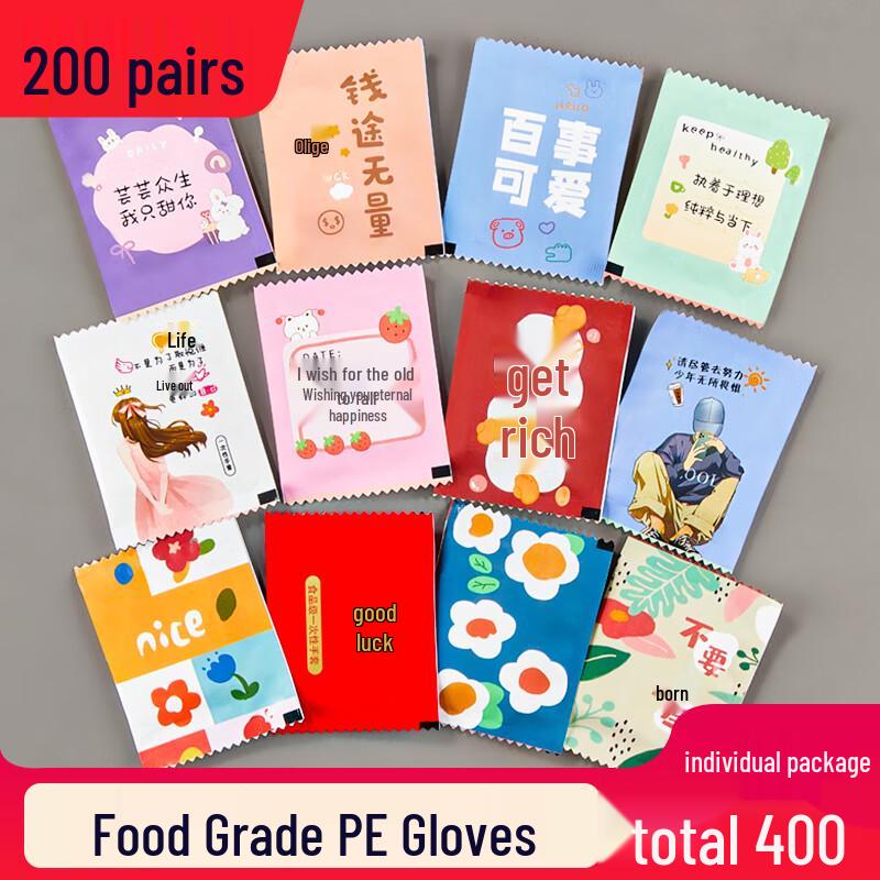 Shuang Yu Individually Packaged Disposable Gloves