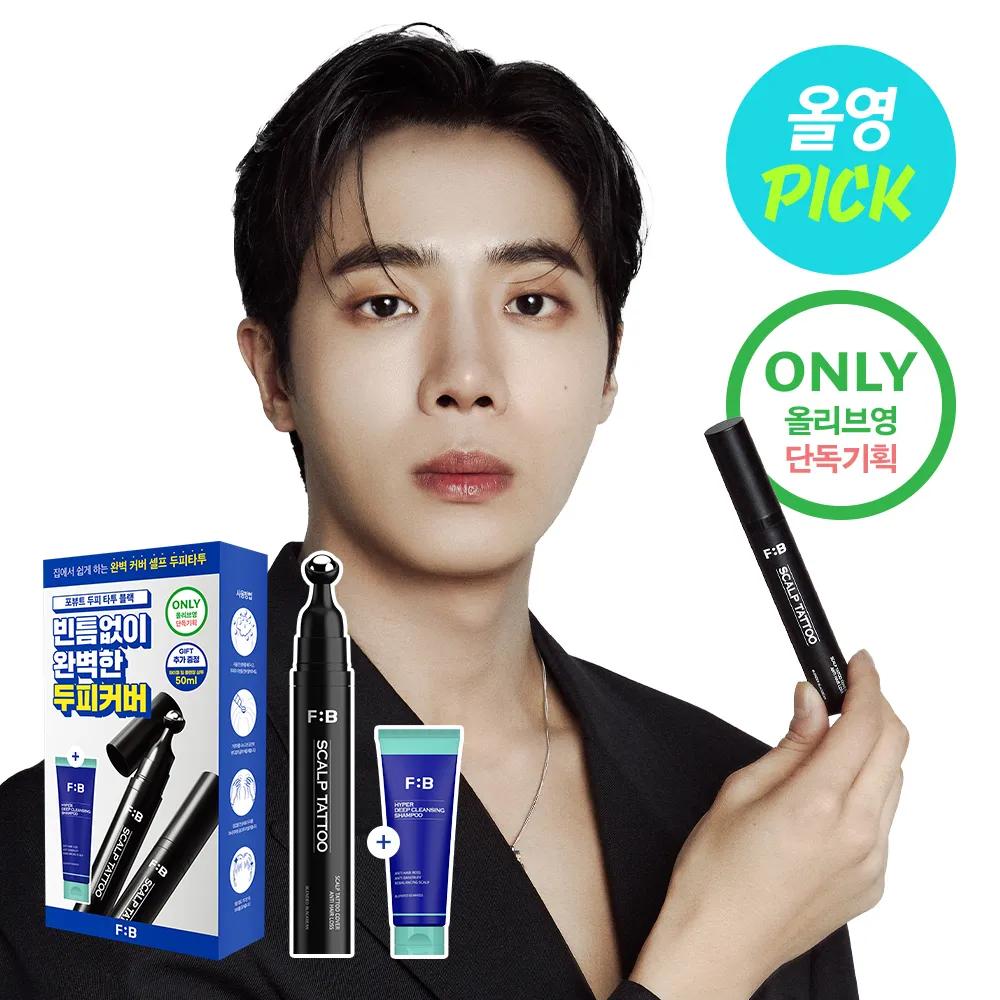 FOR:BEAU Scalp Tattoo 15g Brown Set (+Shampoo 50ml)