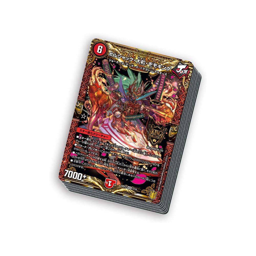 Duel Masters TCG DMSP-03 King Master Starter Deck Joe's Star Evolution 20th Anniversary Perfect Set