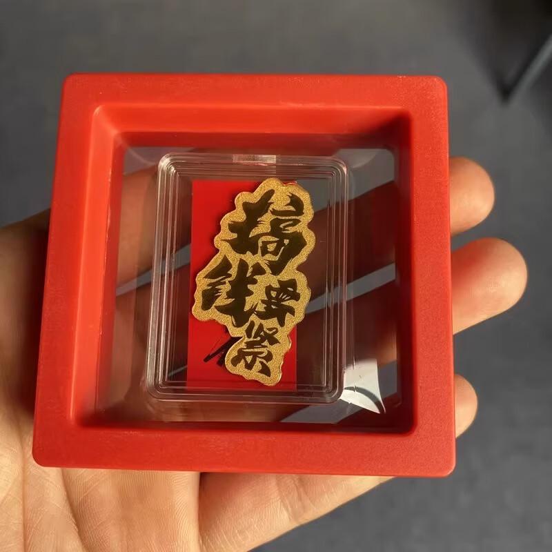 Shuibei Style 999 Fine Gold God of Wealth Phone Sticker Gift Box