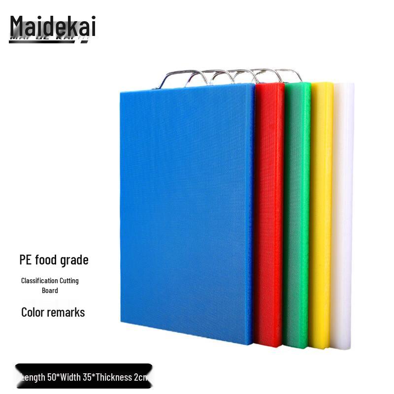 Maidekai Food-Grade PE Rectangular Thickened Color-Coded Cutting Board 50x35x2cm