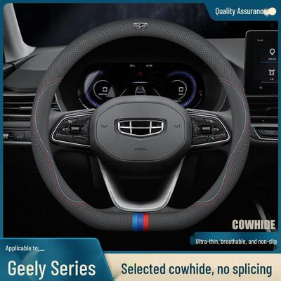 Ultra-Thin Genuine Leather Steering Wheel Cover for Geely Models