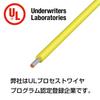 Kyowa Harmonet UL1007 AWG20 Electrical Yellow Heat-Resistant Vinyl-Insulated Wire, Reel, 100m,