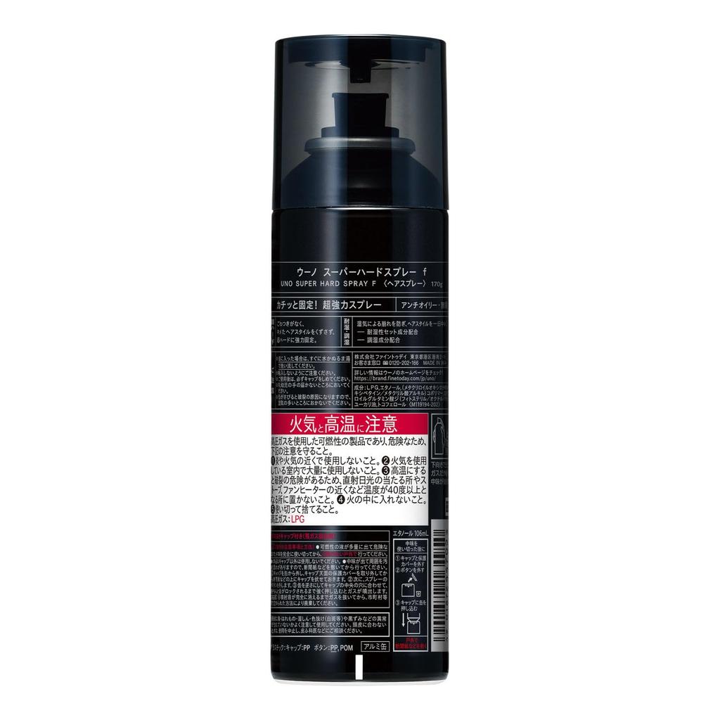 Uno Super Hard Hair 170g Bonus Super Powerful Keeps Hair Spray, + Gift, Men's Styling, Styling, Moisture-Retaining, Long-Lasting, Fragrance-Free