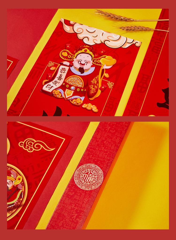 New Year Couplet Gift Box Set