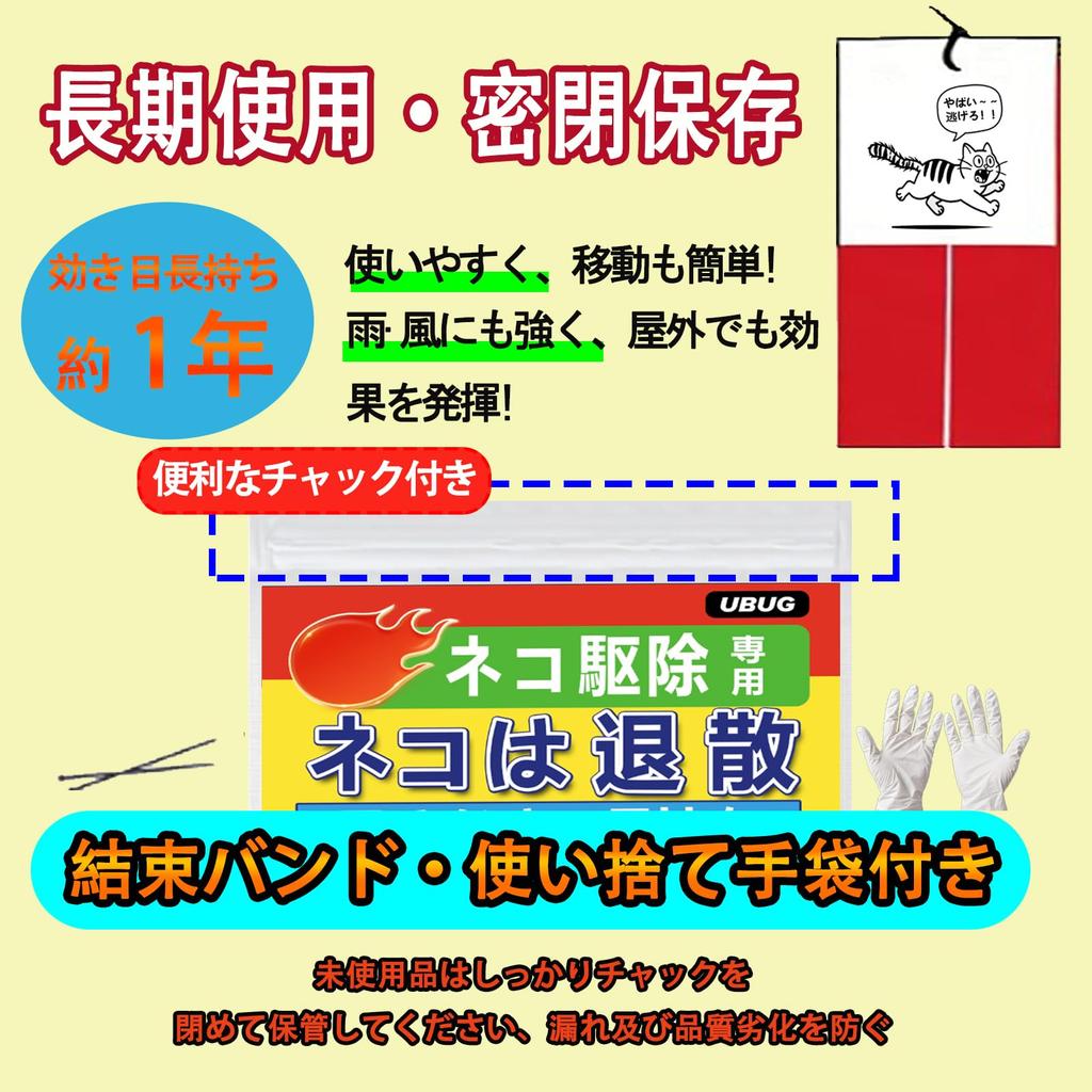 UBUG Cat Repellent for Stray Simply hang it Hanging Cat Repellent Professional Natural Fragrance for Peace of Effect for Approximately 1 Includes