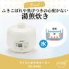 Zojirushi Microcomputer Porridge Water Bath Brown Rice Maker, 5-cup Capacity, Cooking, Porridge, Porridge, Yogurt, Tofu, White, EG-DA02-WB