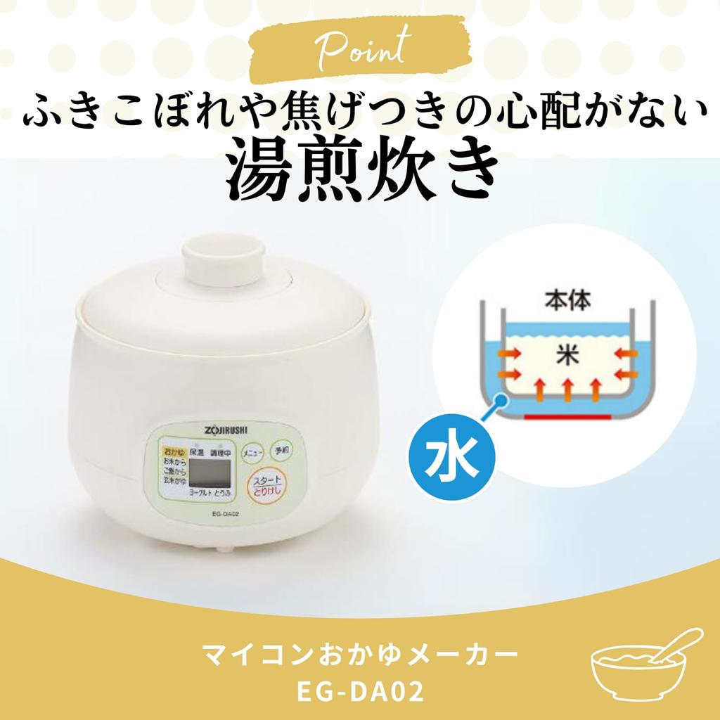 Zojirushi Microcomputer Porridge Water Bath Brown Rice Maker, 5-cup Capacity, Cooking, Porridge, Porridge, Yogurt, Tofu, White, EG-DA02-WB