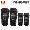 Carbon Fiber Motorcycle Knee Pads, Summer Anti-Fall Windproof Leg Protectors Knight Riding Knee Elbow Set