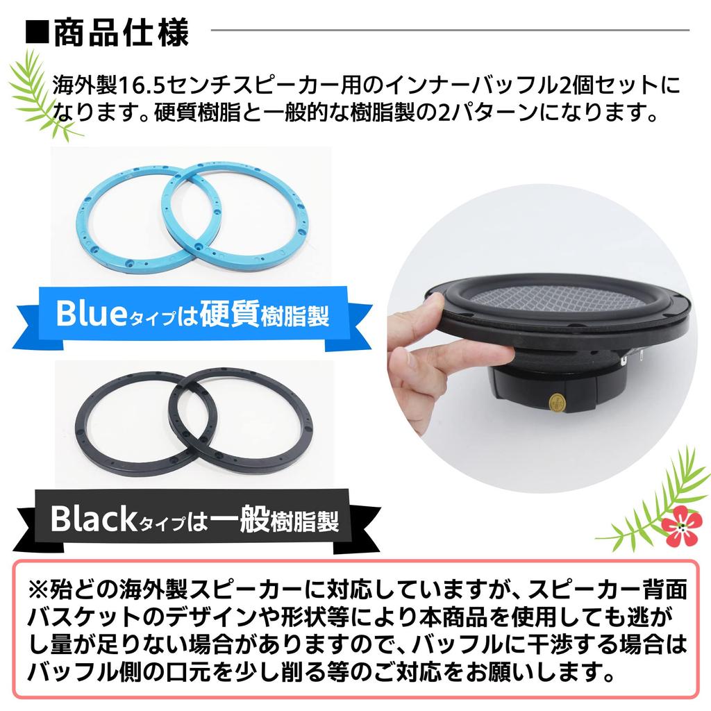 ROOOCYY Inner Baffle Spacer, 6.5 Inches, 16.5 Cm, Universal for Cars, Overseas Products, Speakers,