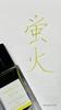 Pilot Mannenhitsu 50ml Hotarubi INK50HO Ink, Ink, HO,