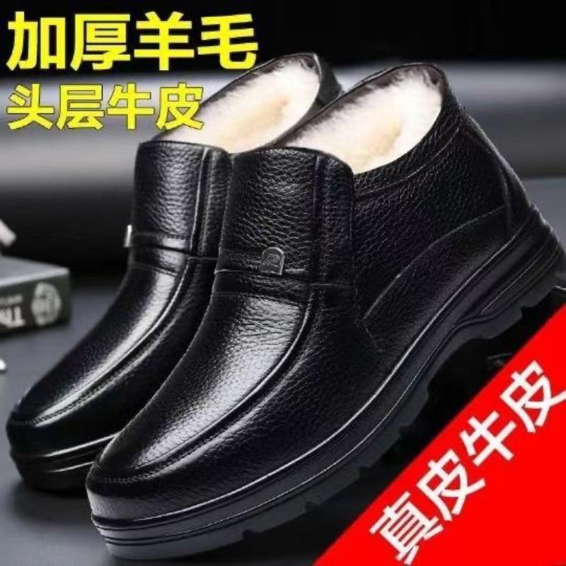 Cotton Shoes Men's Winter Warm Velvet Men's Leather Shoes Elderly Wool Cowhide Cotton Shoes