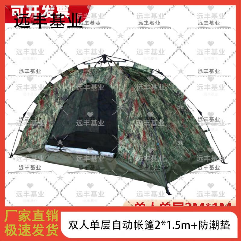 Automatic Waterproof Camping Tent