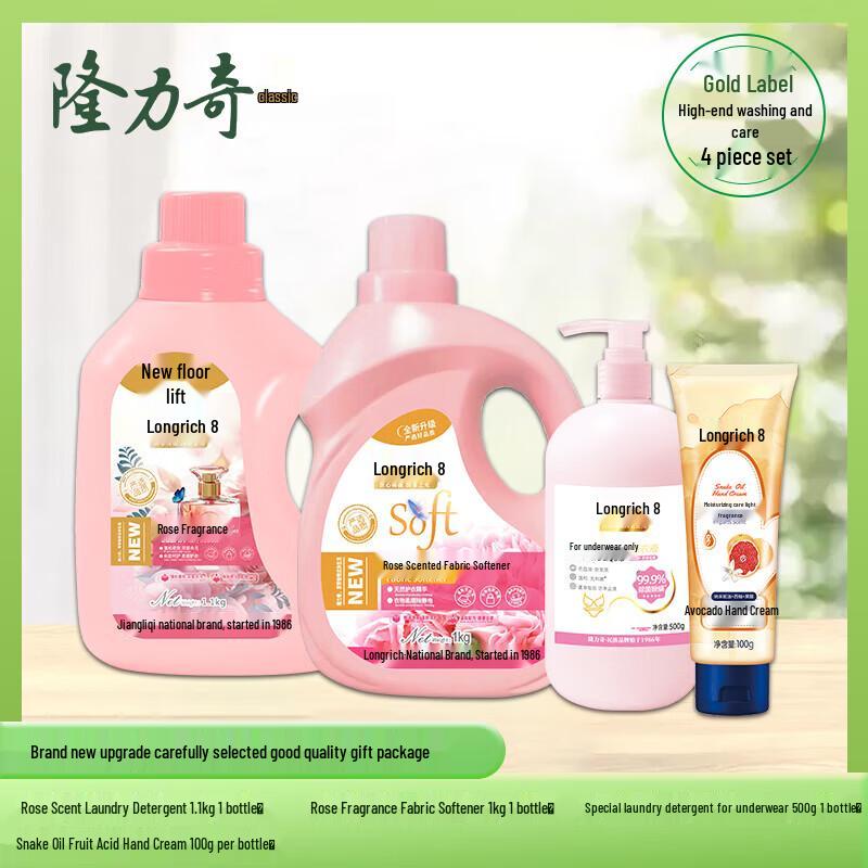 Longliqi Gold Label Premium Body Care 4-Piece Set