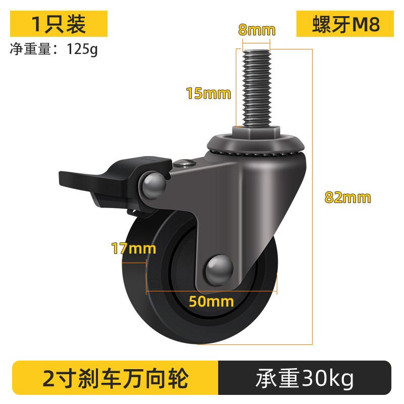 TPE casters with swivel wheels, brake, silent, heavy-duty, directional 2-inch sliding wheels for storage racks