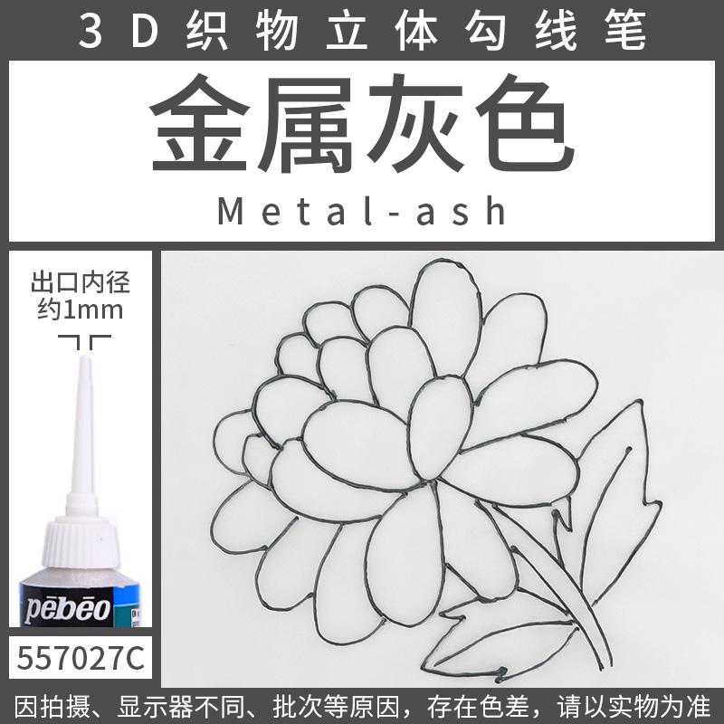 1 st Pebeo Setacolor 3d Tygfärg 20ml Permanent Icke-giftig Textil Kroklinje Penna Vattentät DIY Handmålad Klädpigment