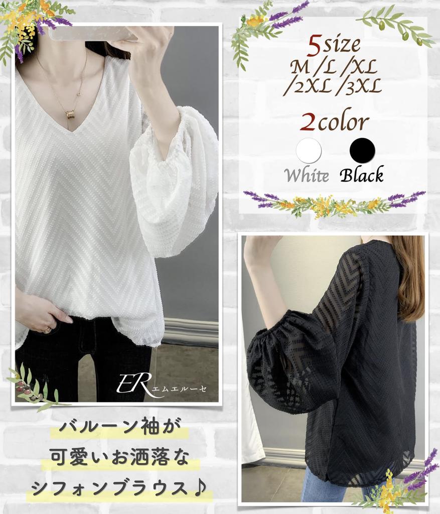 Balloon Sleeve Chiffon Loose Long Size Plus Sizes Job Korean Chiffon M.Luce Blouse, Fit, Sleeve, V-Neck, Spring/Summer, Large, L, Stylish, 10, 20, 30,