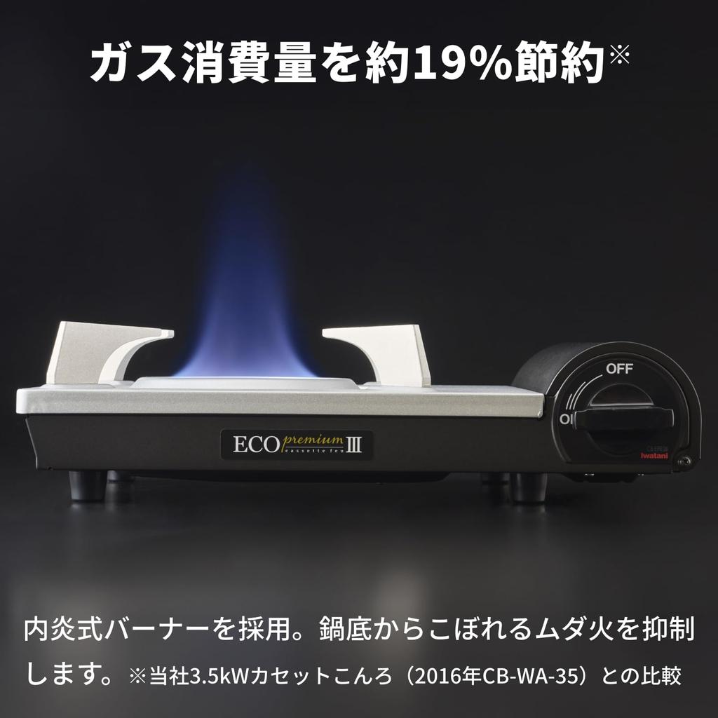 Iwatani Eco Premium III Tragbarer Gasherd, Innenflammen-Typ, Ideal für Notfallvorsorge, Tischgebrauch und Stromausfall-Vorsorge, Hergestellt i