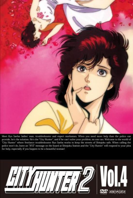 

CITY HUNTER 2 Vol.4 [DVD]