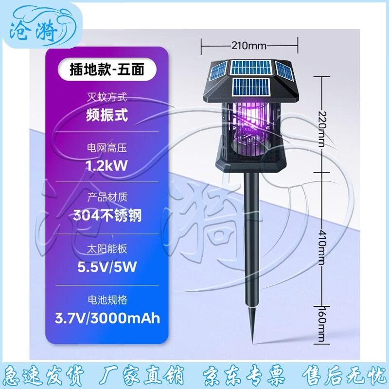 Cangyi Solar Powered Outdoor Mosquito & Insect Killer Lamp