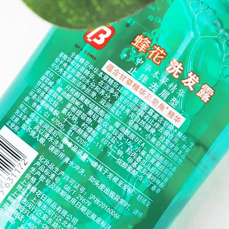 Fong Wah Anti-Dandruff Shampoo & Conditioner Set