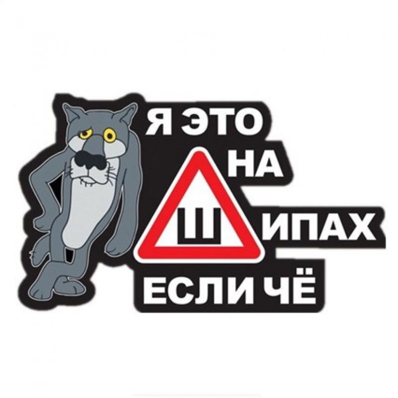 Custom OH Car Stickers: Fun designs for car bodies, windows, and laptops.