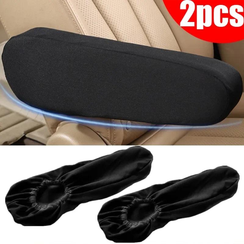 2PCS Car Seat Armrest Cover Universal Interior Auto Dust-proof  Hand Armrest Protector Soft Comfortable Elastic Cloth Covers
