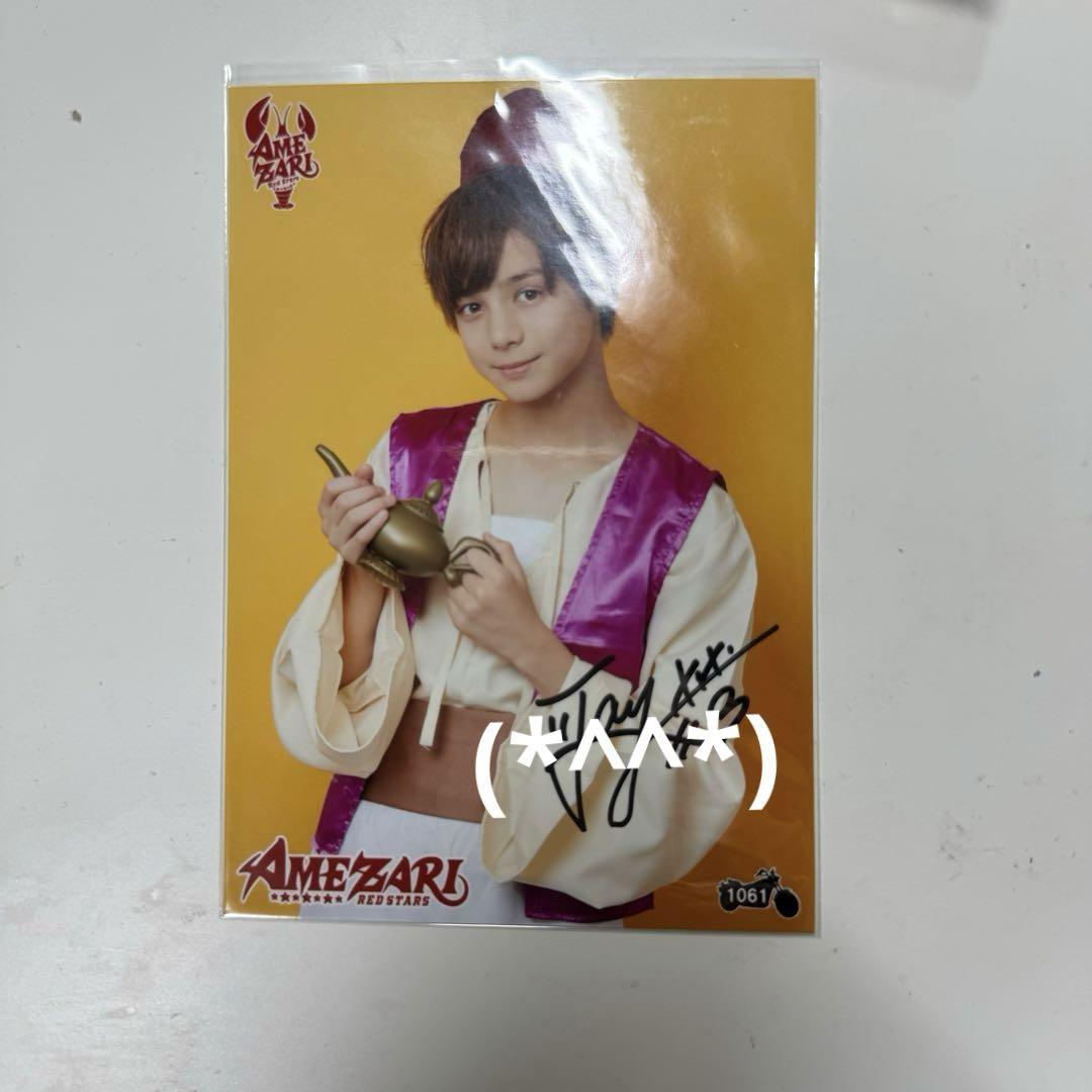 

[USED] Trainee A SMTR25 JJ AMEZARI Jay Autographed Photo