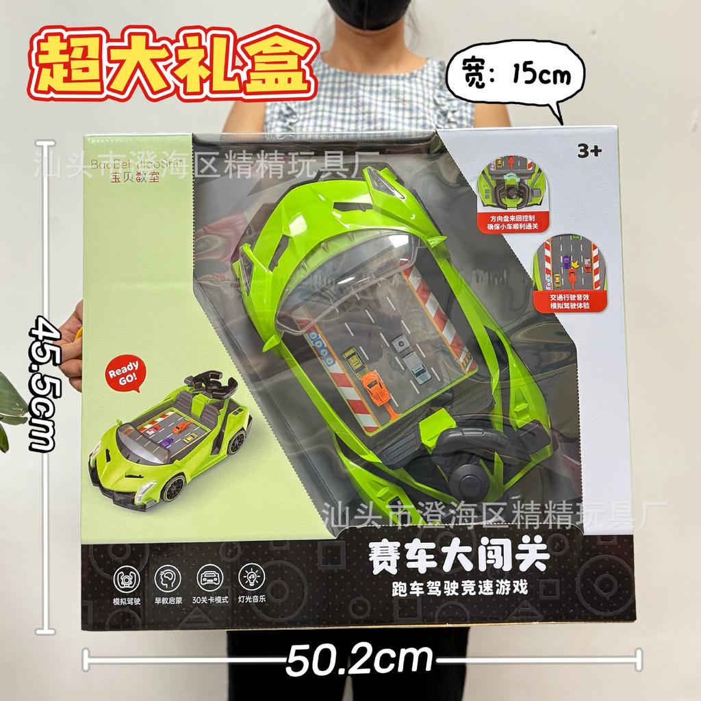 Children'S Toys Doudou Pass Adventure Game Machine Electric Cycle Ball Machine Video Game City Points Exchange Gifts