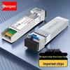 Shengwei SFP 10G Single-Mode Single-Fiber Optical Module