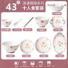 Ceramic Rice Bowl Household 2024 High Value Underglaze Color Bowl Plate Tableware Set Pastoral Style