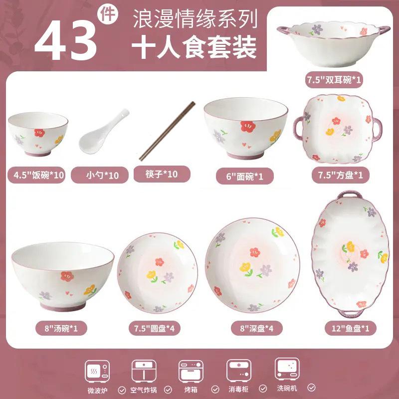 Ceramic Rice Bowl Household 2024 High Value Underglaze Color Bowl Plate Tableware Set Pastoral Style