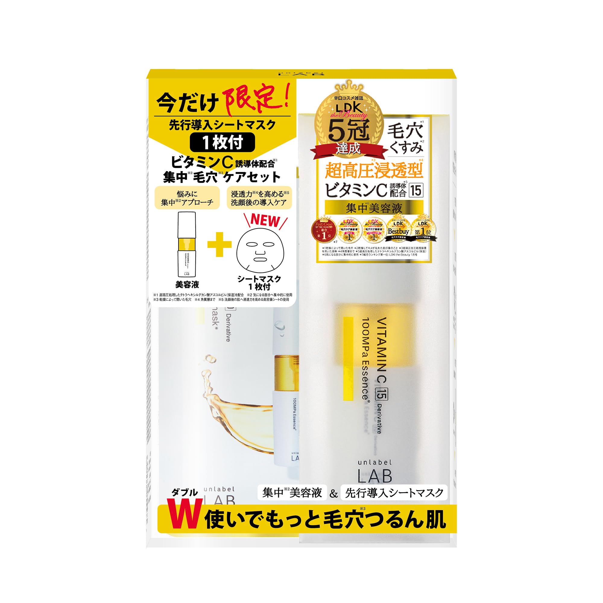 

Unlabel LAB V Essence Vitamin C 50mL Unlabel LAB V Sheet Mask Made in Vitamin C Face mask + (1 sheet) Set. Japan. Skincare. derivative. pack.