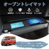 Auto Spec Passenger Side Instrument Panel Tray Mat S700 Series for Daihatsu Atrai Hijet Cargo Rubber with Cup Cover Stain-Resistant Washable Non-Slip