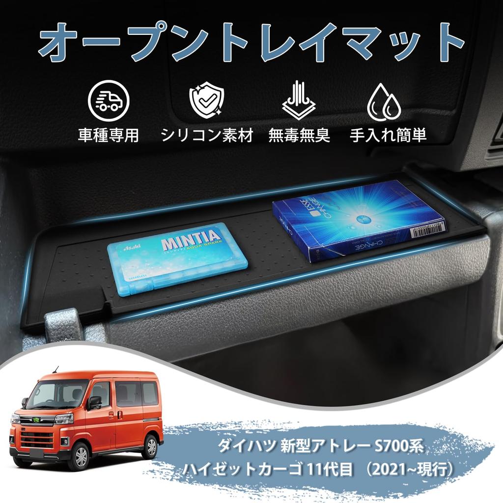Auto Spec Passenger Side Instrument Panel Tray Mat S700 Series for Daihatsu Atrai Hijet Cargo Rubber with Cup Cover Stain-Resistant Washable Non-Slip