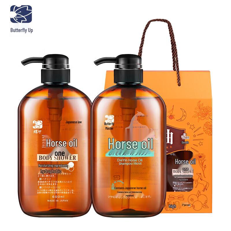 Dieyin Horse Oil Shampoo & Body Wash Gift Set