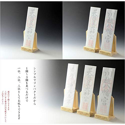Butsuendo Brand: Shinto Altar [Flowing Cloud Carving, Solid White Pine: Shinto Amulet Stand, Sea of ??Clouds (Unkai)] Amulet Stand, Shinto Shrine, Pap