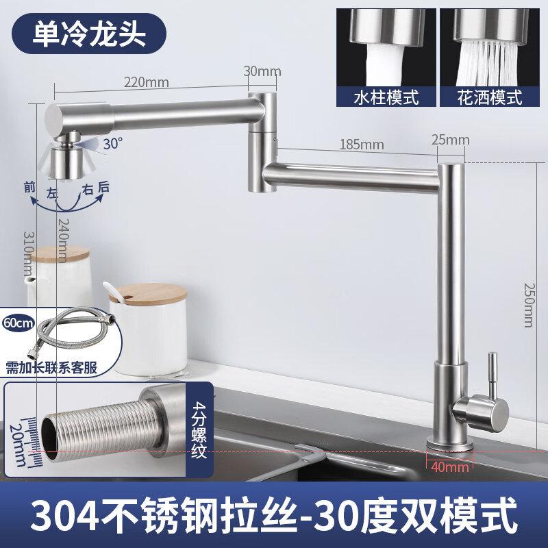 

TLXT Складаний кухонний кран з нержавіючої сталі для гарячої та холодної води