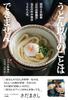 Nothing Can Beat Founded In Noodle Is Open All Year The Udon Life Udon. 1930, "Hinode Factory" Round. Owner's