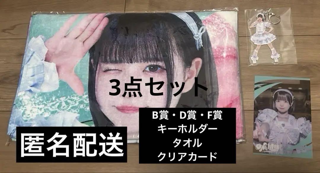 

[USED] iLiFE! ONELiFE! Nippon Budokan Goods Ice Cream